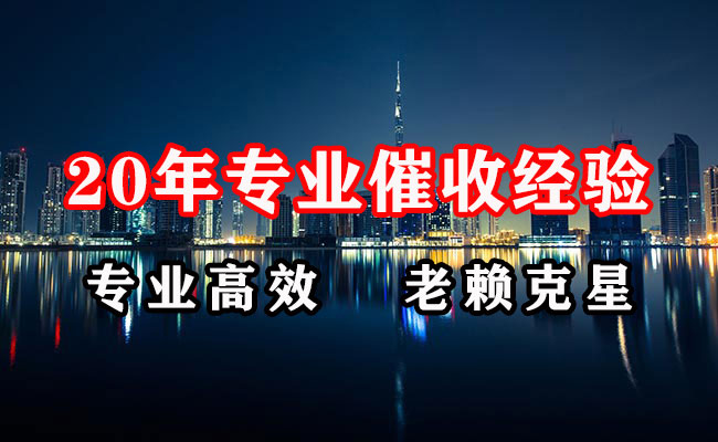 二道催收公司