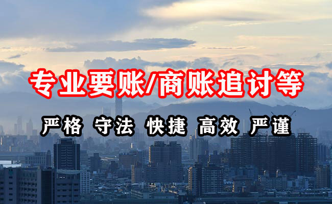 二道催收公司