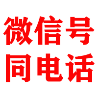二道金鑫催收公司